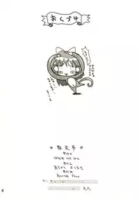 [Anorak Post (Akiyoshi Yoshiaki)] Miyamu (Neon Genesis Evangelion)