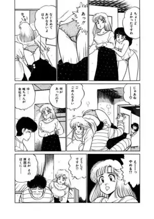 Abunai Joshi Ryou Monogatari Vol.2