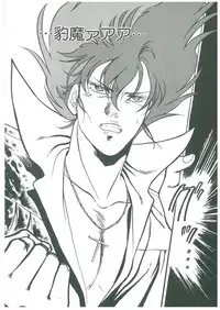 [Dangan Sanshiroh] Kuro no Datenshi