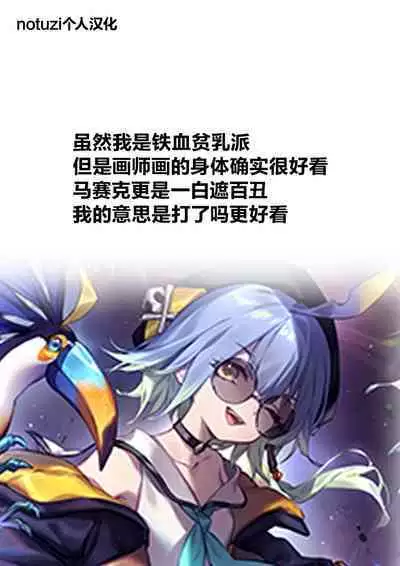 Age hatente to issho | 和蝴蝶老素一起