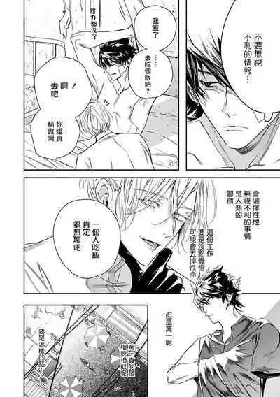 World's End Blue Bird | 末世青鸟 Ch. 4-8