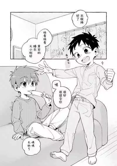 Tomodachi to Jikken Shite Miru Hon. Kouhen