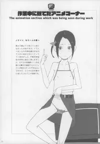 (C89) [Shinba Oolong Cha (Various)] Shougakusei 15