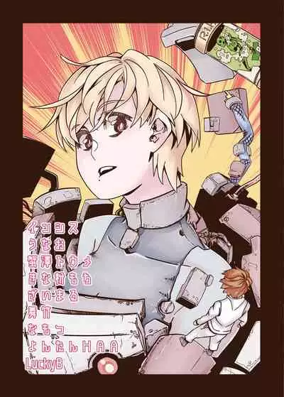 [LuckyB] Space Auction [Chinese] [沒有漢化]