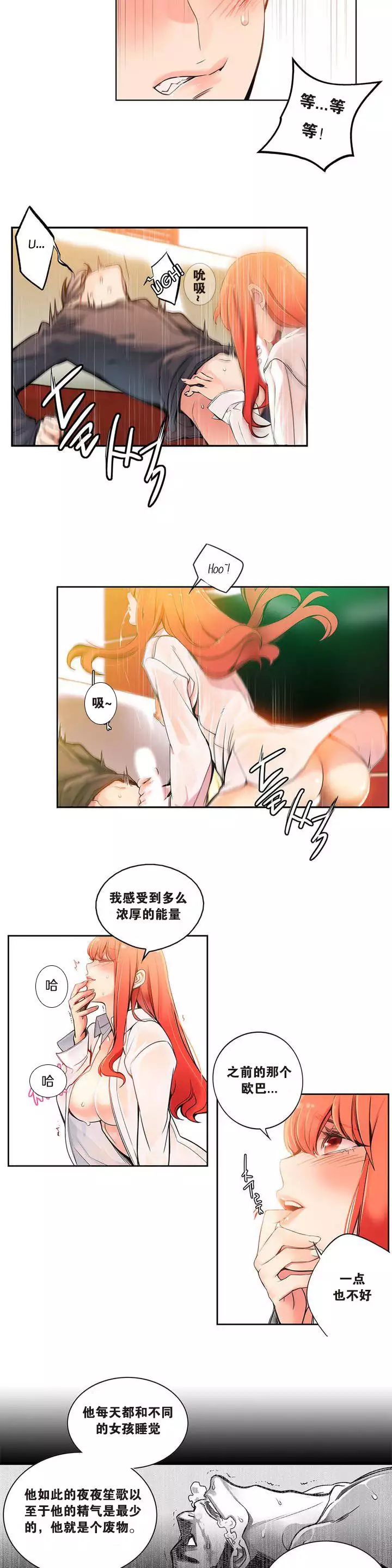 Lilith`s Cord | 莉莉丝的脐带 Ch.1-37