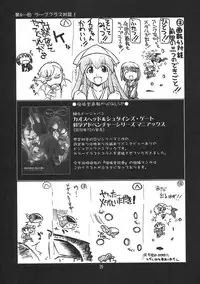 (C79) [UA Daisakusen (Harada Shoutarou)] Ruridou Gahou CODE：43 (Love Plus)