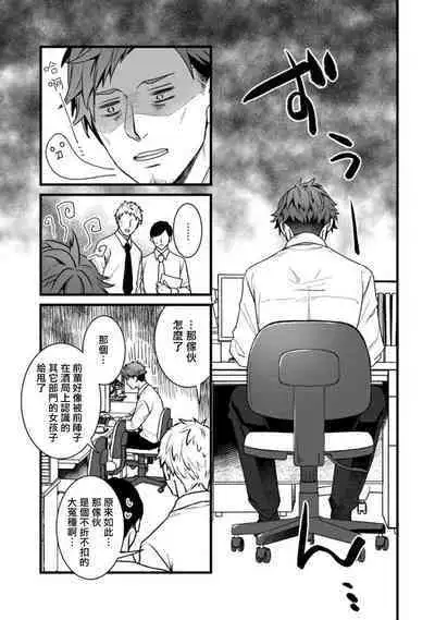 Sono Himegoto | 秘事 act.1