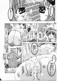 (COMIC1☆03) [PLECO (Chikiko)] Marugoto Gokkun, Suika-tan. (Touhou Project)