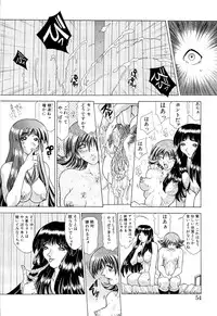 [Sozatsu Nae] Mugen Kaisou - Phantom Recollection