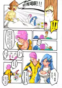 [夏死人] Rainbow Sea (Rainbow Sea) [Chinese]