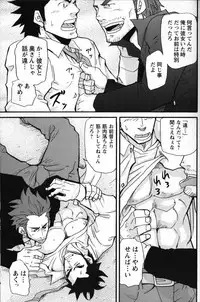 [Matsu Takeshi] Shinmai Ginkouin Kyuuryuu Kouji no Junan Ch. 1-13