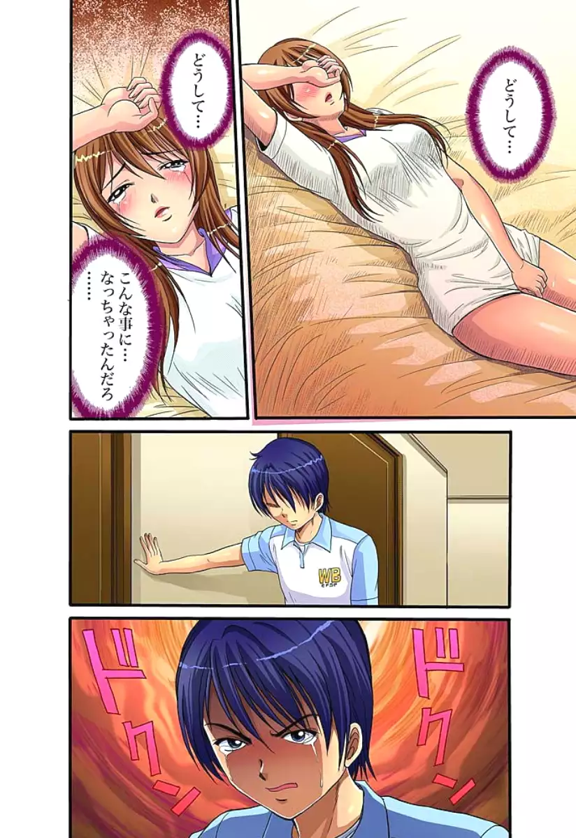 Shitei Koubi Ch. 1-14