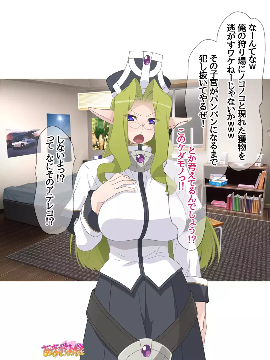 Kukkoro Elf wa Ore no Nakadashi Yome Ch. 1-3