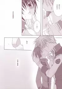 [LOVESEAT (Yuhka, Michiyo)] Perfect Crime #1 (Gundam SEED)