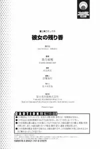[Okano Ahiru] Kanojo no Nokoriga - Her Lingering Scent