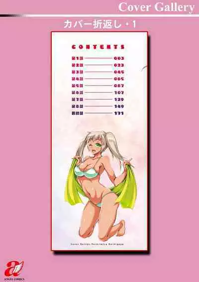 H ni Arasoe ♥ Osananajimisou