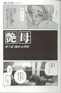 [Miyabi Tsuzuru] Zoku Enbo ~Futari~