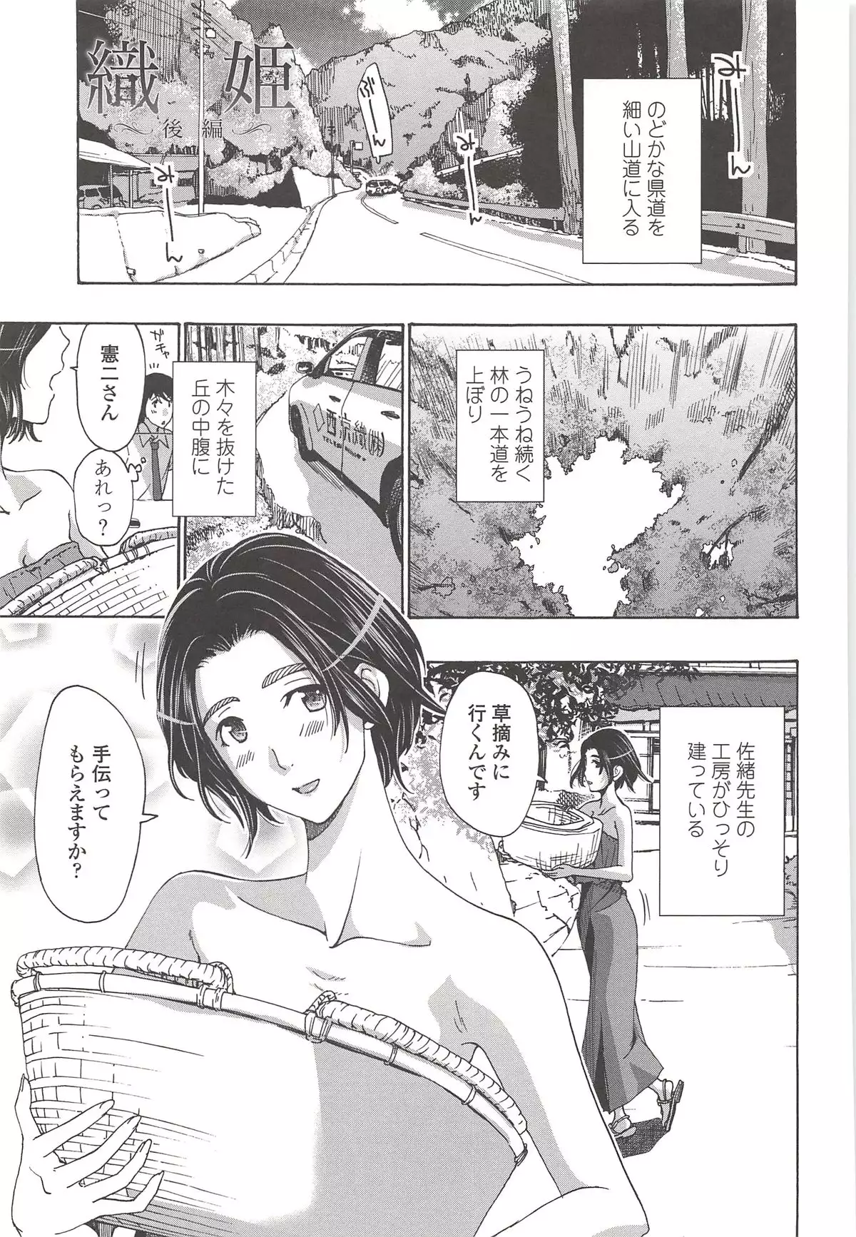 私とイイことしよ？