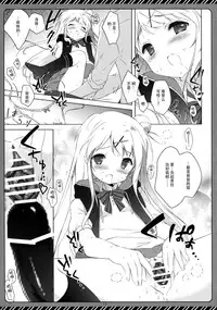 (C88) [Shiratamaco (Shiratama)] Kiniro Syndrome 3 (Kiniro Mosaic) [Chinese] [脸肿汉化组]