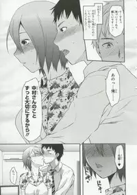 [Anthology] 30 Sai no Hoken Taiiku Pure Pure Stories Vol. 1