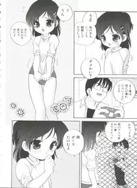 [Araki Akira] Otona ni Naritai