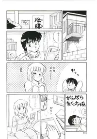 [Amagi Kei] Ikinari! can^2 1