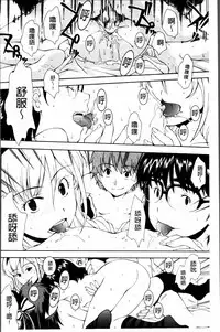 [Ryoumoto Hatsumi] Kite! Mite! Ijitte! [Chinese]