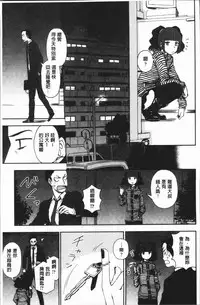 [Kumano Tooru] Anata to Dakara Shitaikoto | 和你一起所以會想要做的事 [Chinese]