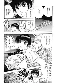 [Azuki Amaguri] F-Cup Connection