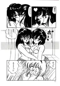 [Watanabe Wataru] Dokkin Minako Sensei! 1