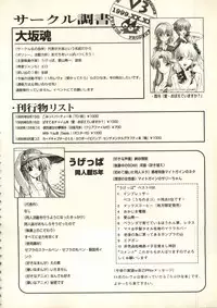 [Anthology] Bishoujo Shoukougun V3 (1) '99 Summer Edition (Various)