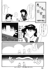 [System Speculation (Imai Youki)] LAST ANGEL (Neon Genesis Evangelion)