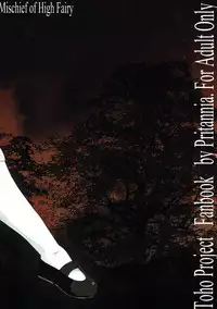 (Reitaisai 13) [Pritannia (Pri)] Daiyousei no Itazura | 大妖精的恶作剧 (Touhou Project) [Chinese] [布洛基个人汉化]