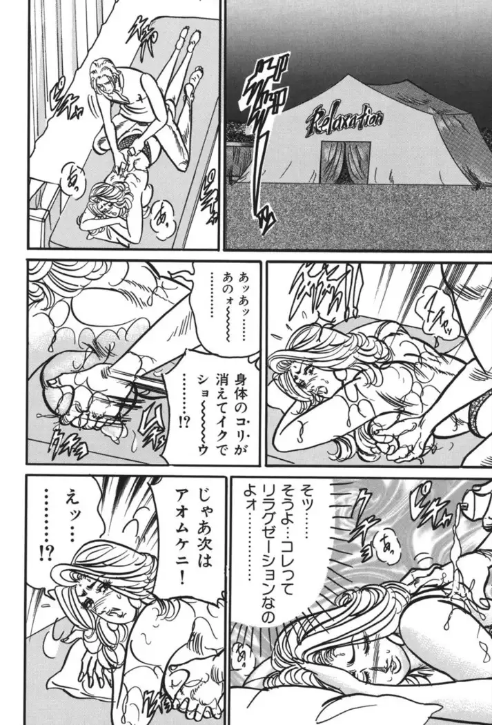 Jukujo Reiko Amai Mitsu no Yuuwaku