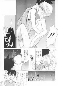 (C58) [Kouyadou (Mizuki Eimu)] BOOTLEG Vol.1