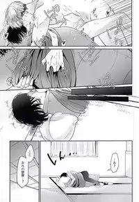 (SPARK10) [PNK (Pinaco)] Levi-kun wa Torawarete Shimatta! (Shingeki no Kyojin)