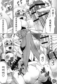 [Katou Jun] Avatar Trance! Ch. 1-2 [Chinese] [鬼畜王汉化组] [Digital]