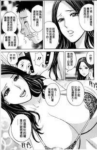 [Hidemaru] Urechichi Kurabe | 熟嫩乳大評比 [Chinese]