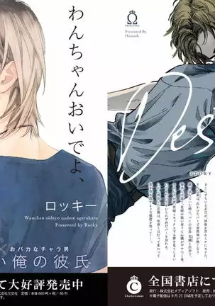 悪×オメガバースBL