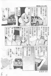[Hirose Miho] Koisuru Onee-san [Chinese]