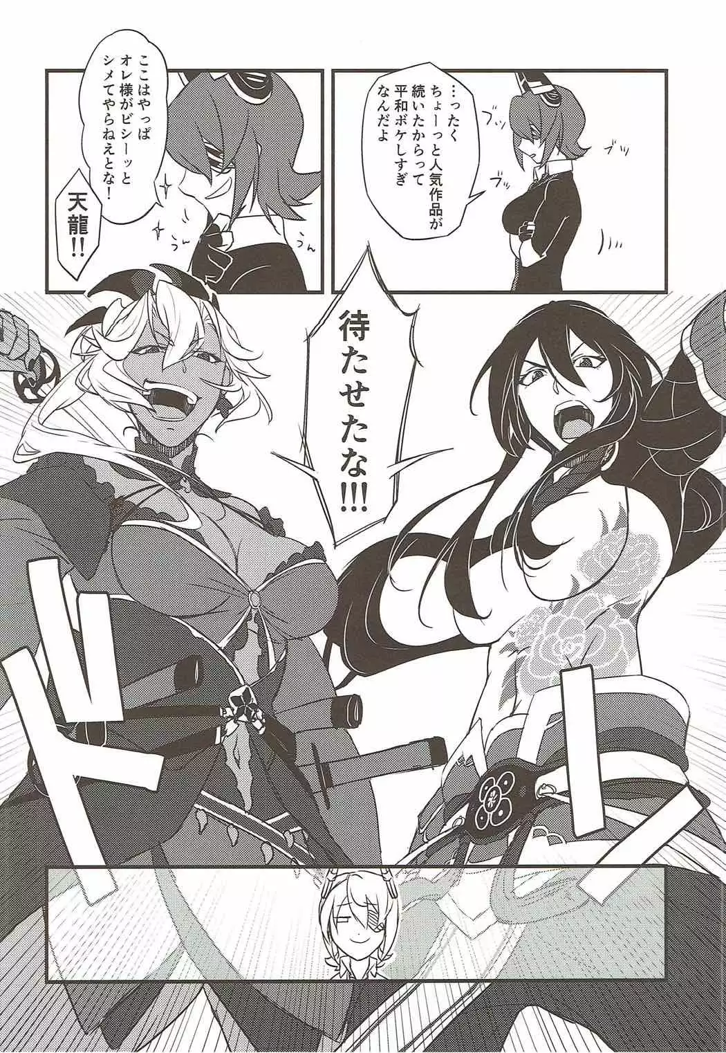 本当は怖い大和型改