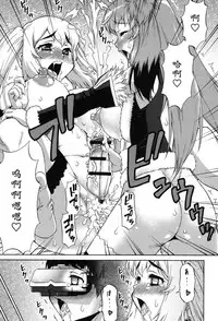 [Katou Jun] Avatar Trance! Ch. 1-8 [Chinese] [鬼畜王汉化组] [Digital