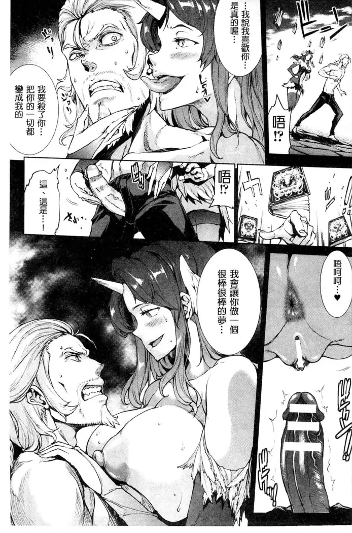 Shinkyoku no Grimoire III -PANDRA saga 2nd story-