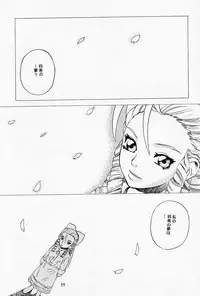 (C65) [DELIVERANCE (Tenjiku Rounin)] Game Han Vol. 3 (Rival Schools, Street Figher)