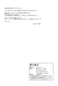 (Haruka Naru Outo II) [Kyusuisei Polymer (Kyusui)] Yume no Tsuzuki (Arslan Senki)