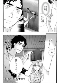 [Fujisaka Kuuki] Koi Kano x Ai Kano Ch. 18-25