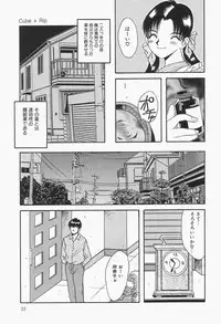 [mintsu kawahara] Baku ayu mint hakudaku eki