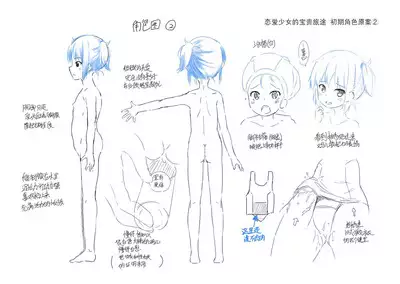 Anatadake no Kajitsu | 只为你而结的果实