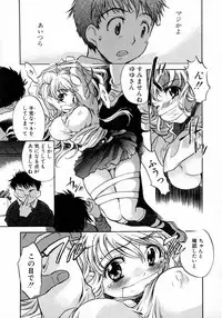 [James Hotate] Puchi Kuri