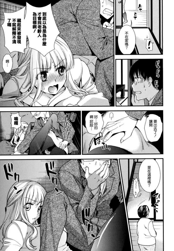 Hatsujou no Genri - The Principle of Sexual Excitement